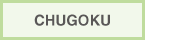 CHUGOKU